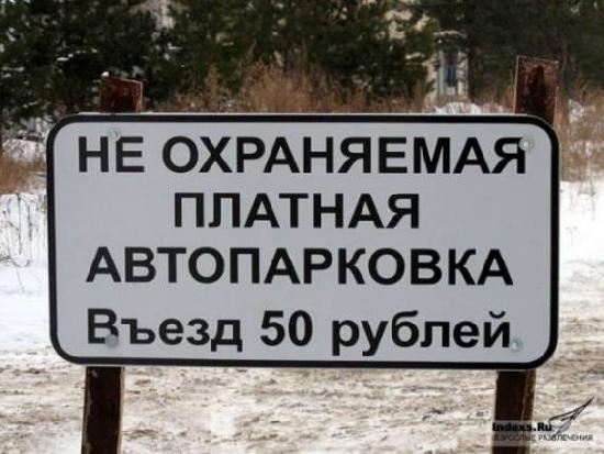 Прикольные надписи