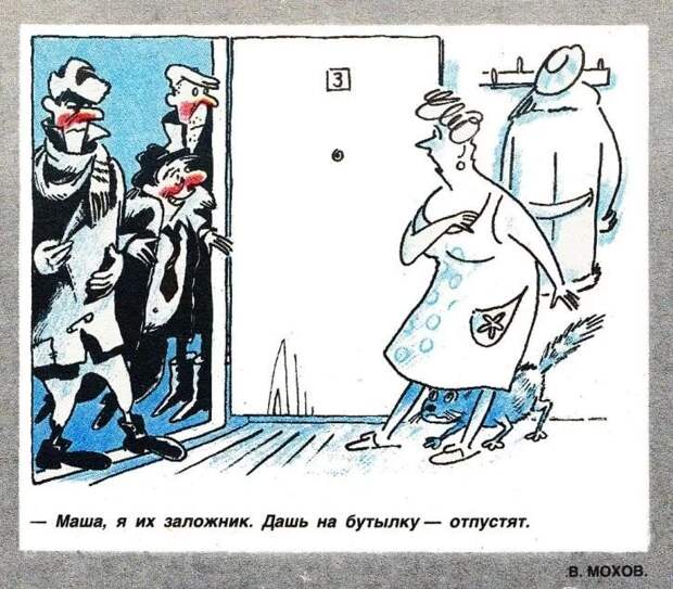 Антиалкогольные карикатуры и агитки из СССР СССР, агитационный плакат, пьянство.