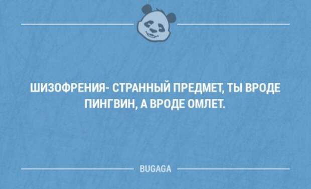 Забавные мысли и высказывания про врачей и медицину. Часть 33 (18 шт)