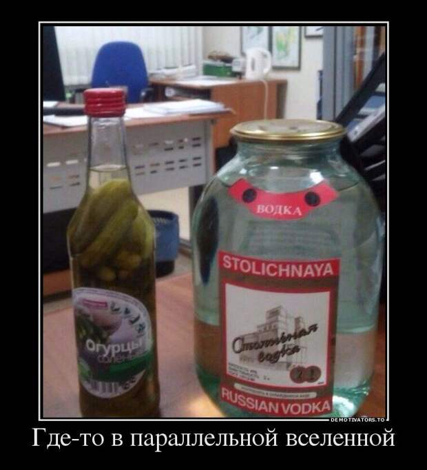Очень смешная субботняя подборка демотиваторов Очень смешная субботняя подборка демотиваторов