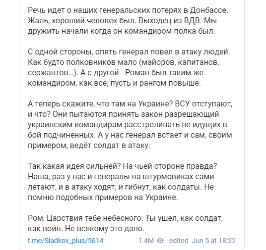 БОЙ ЗА ДОНБАСС: КАК ПОГИБ ГЕНЕРАЛ-МАЙОР РОМАН КУТУЗОВ