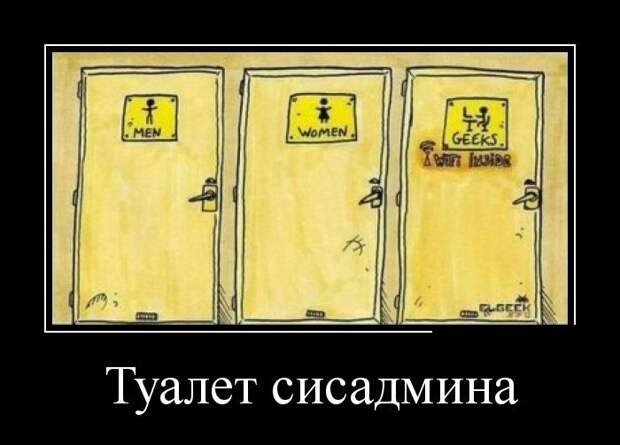 Демотиваторы №860 (30 фото)