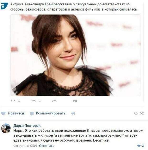 Смешные комментарии. Подборка chert-poberi-kom-chert-poberi-kom-31260329102020-5 картинка chert-poberi-kom-31260329102020-5