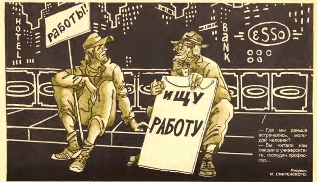 Инфляция образования, диплом продавца и репетиторы на Западе