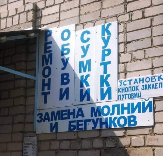 Смешной маркетинг