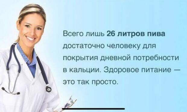 Пятничный алкоюмор Пятничный алкоюмор