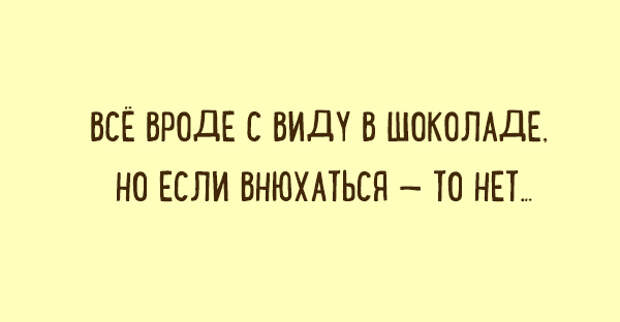 ЗАБАВНЫЕ «ДВУСТИШЬЯ» О ВЕЩАХ, КОТОРЫЕ ПОНЯТНЫ КАЖДОМУ
