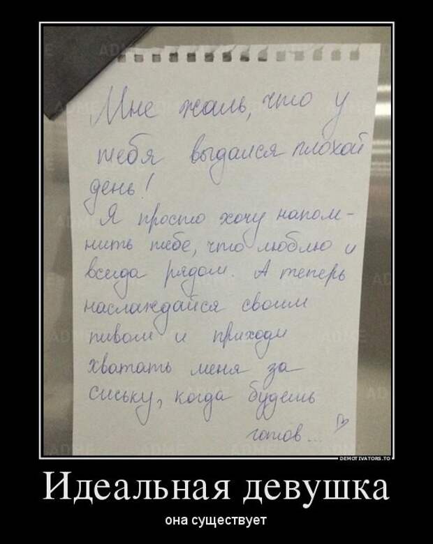 Такие вот демотиваторы...