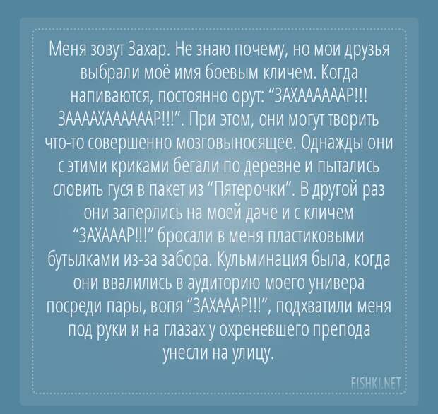 Чувак, почитай "Обломова" друзья, прикол, юмор