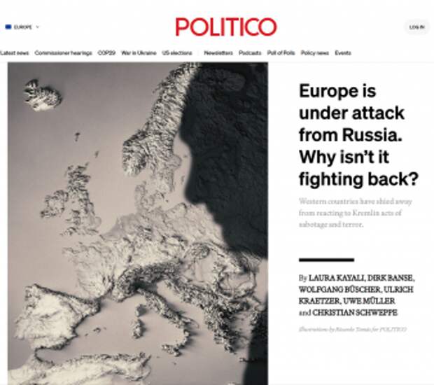 Politico: Европа подвергается нападению со стороны России. Почему она не дает отпор?