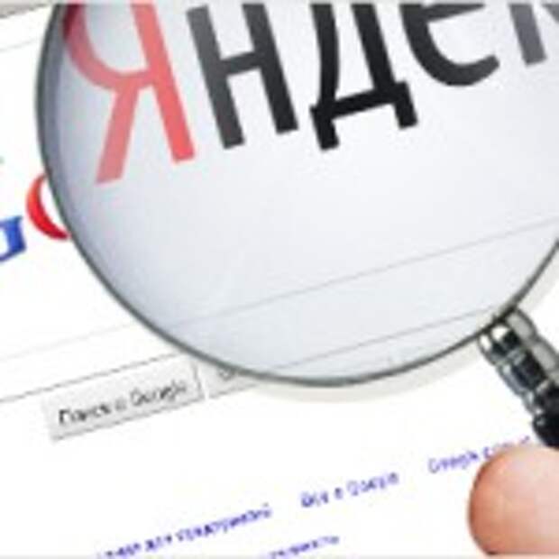 google-yandex