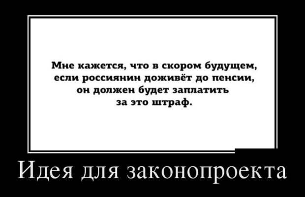 Демотиваторы (30 фото)