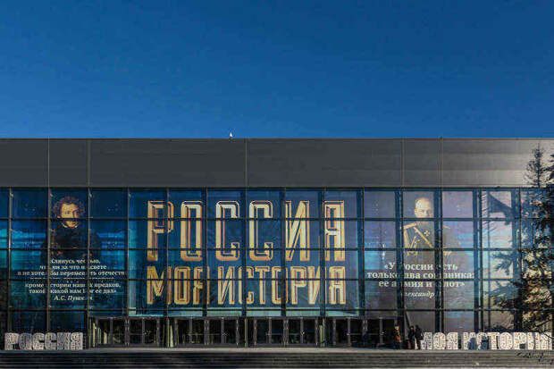 Здание павильона № 57«Россия — моя история» . Фото Мос.ру