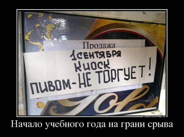 Немного новых демотиваторв