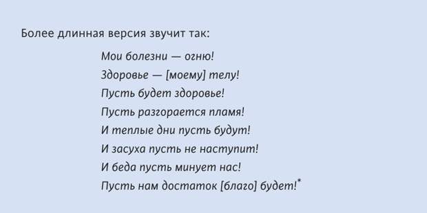 Новогодние обычаи лакцев