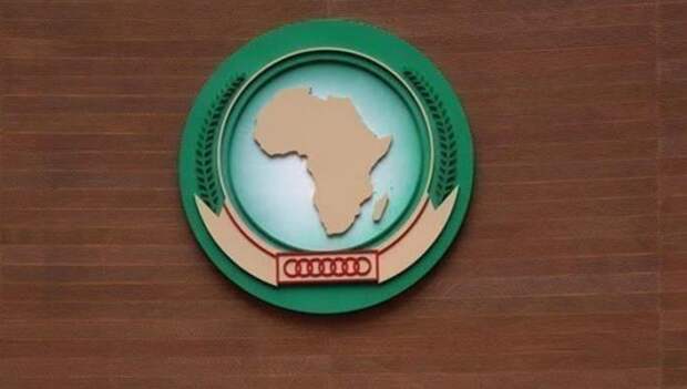 Африканский союз
