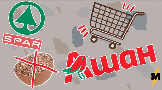 Spar ввёл лимит на гречку, а "Ашан" - тележки апокалипсиса. Так магазины борются с массовой истерией