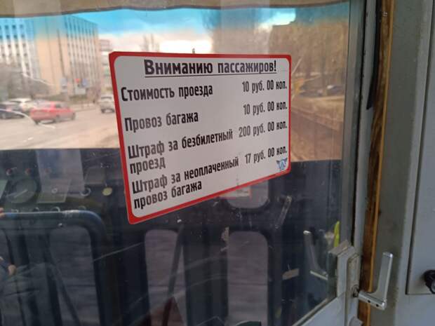 В Донецке демократические цены походу только на проезд в трамвае
