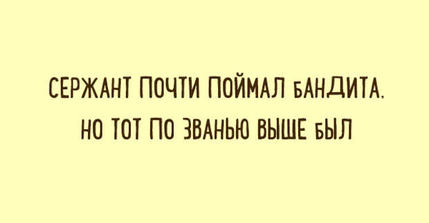 ЗАБАВНЫЕ «ДВУСТИШЬЯ» О ВЕЩАХ, КОТОРЫЕ ПОНЯТНЫ КАЖДОМУ