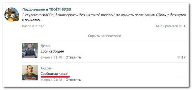 Смешные диалоги