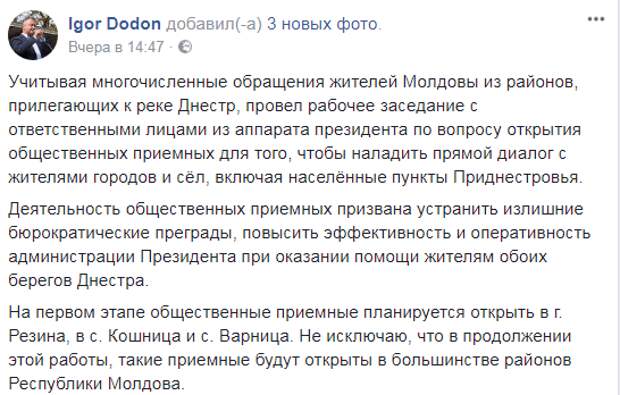 Будущее Молдавии с Россией. Пляски с НАТО - путь в никуда