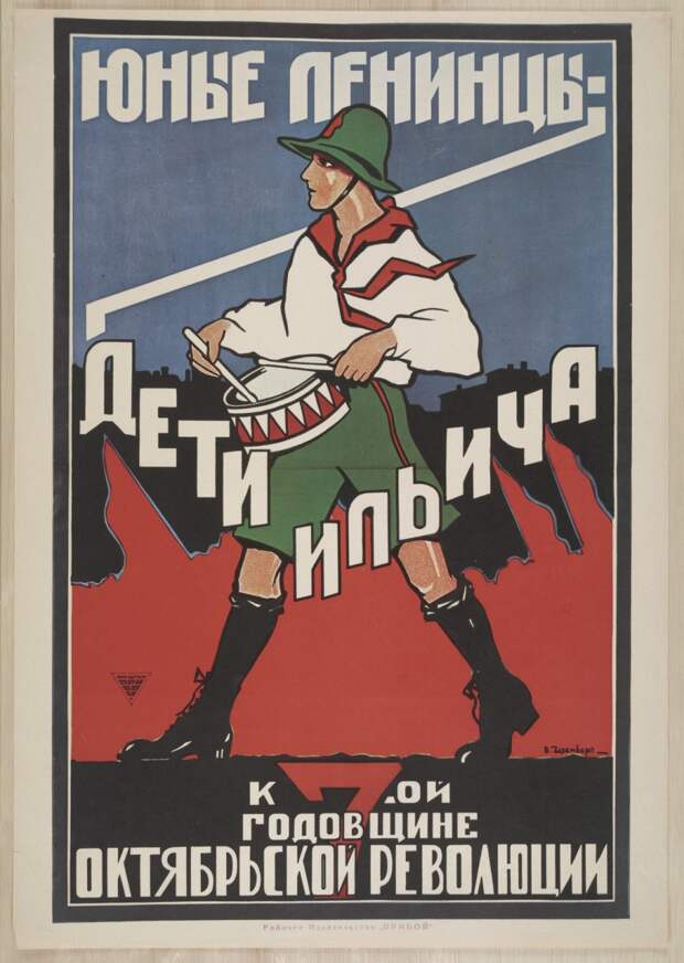 Плакаты с коммунистической идеологией 1919-1989 годов 7
