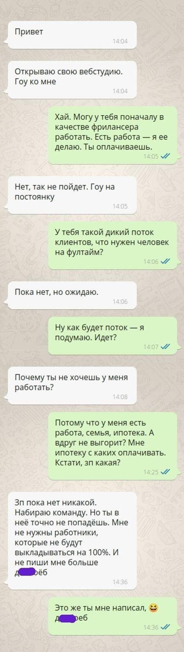 Не клеится с командой единомышленников Не клеится с командой единомышленников