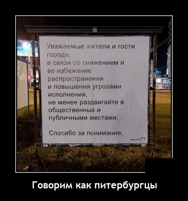 Демотиваторы 2 ноября 2021 года