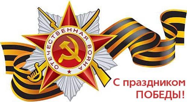 9 мая