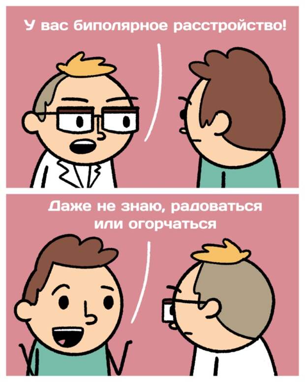 Смешные комиксы