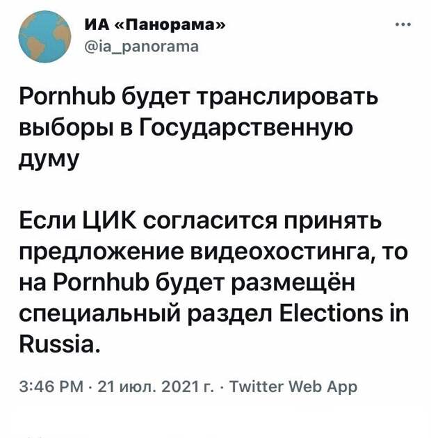 А на носу опять выборы в Госдуму А на носу опять выборы в Госдуму