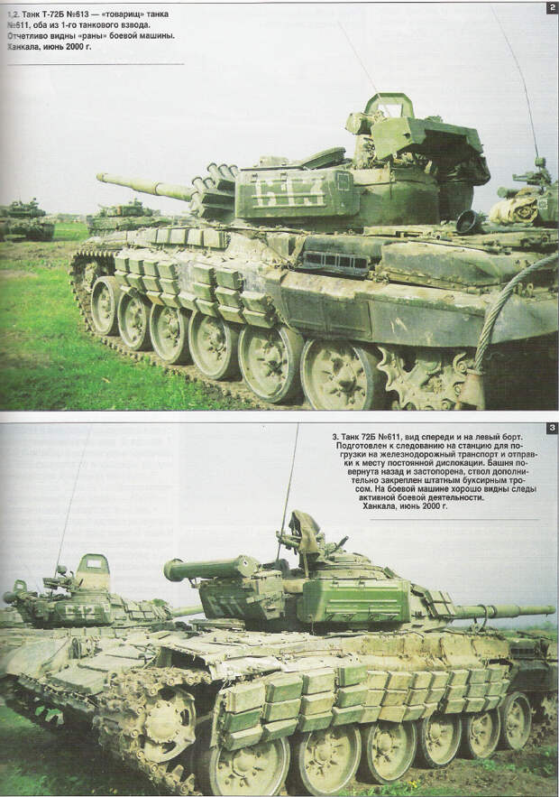 К вопросу о живучести Т-72Б война, ссср, танки
