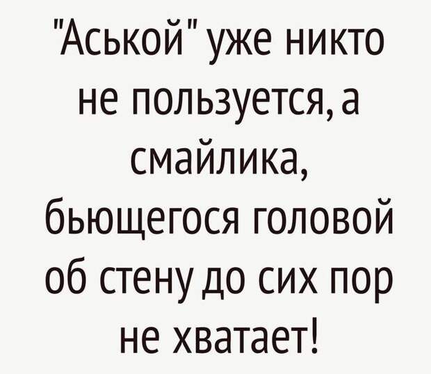 Всем поклонникам смайликов посвящается Всем поклонникам смайликов посвящается