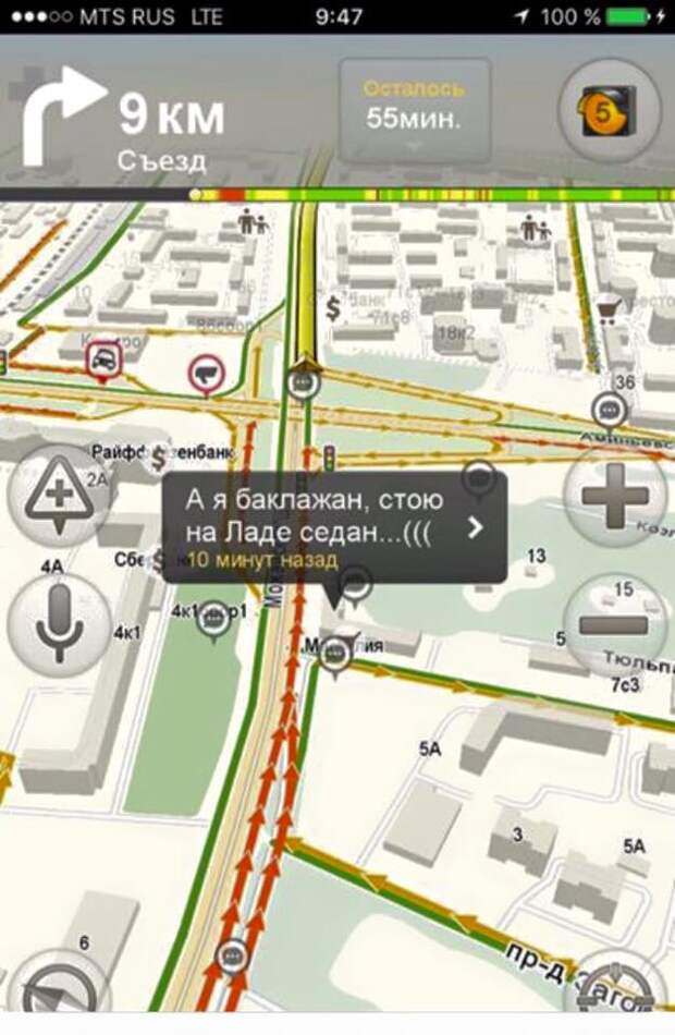 Поэтический баттл московских автомобилистов в «Яндекс.Навигаторе» (10 скриншотов)