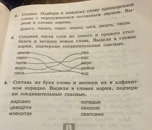 Секосное задание №4:) Секосное задание №4:) бред, задачи, прикол, учебник, школа