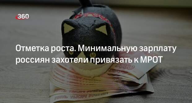 Экономист Корнеев: МРОТ нужно повысить хотя бы на 80% к 2030 году