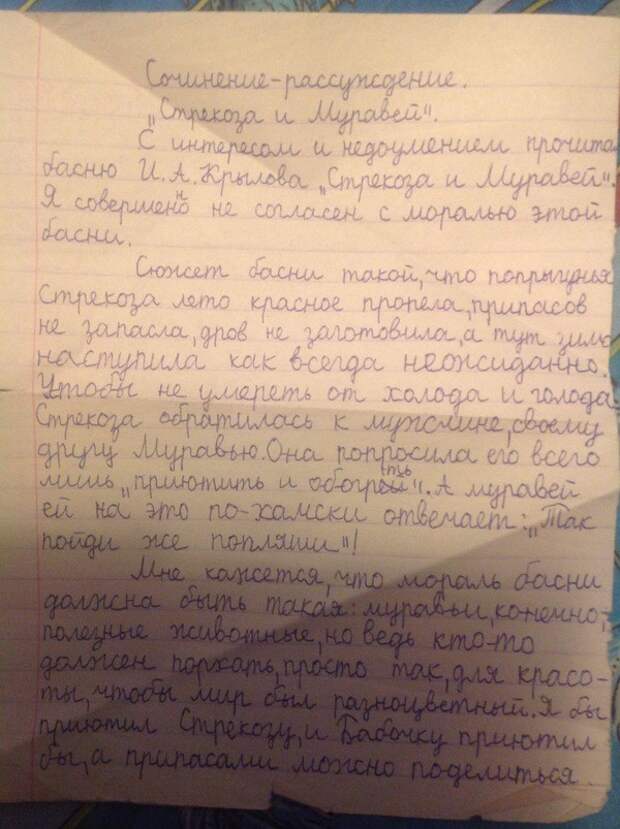 Вдохновляющее сочинение мальчика Игоря! Мне понравилось Вдохновляющее сочинение мальчика Игоря! Мне понравилось