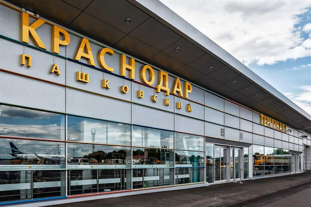 Международный аэропорт Краснодара