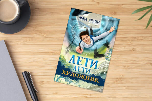 Ребенок и секции: как правильно выбрать занятия. Мнение писательницы Анны Андим
