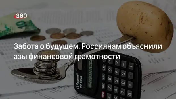 Россиянам объяснили, как правильно выстраивать семейный бюджет и не влезать в долги