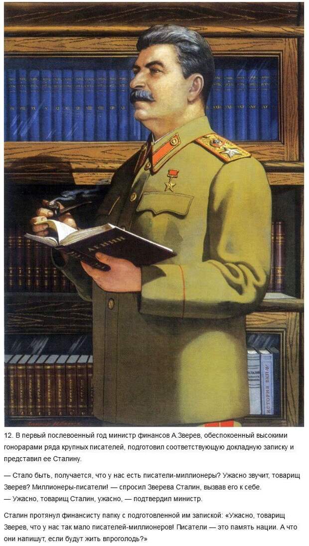 Шутки Сталина мемуары, сталин, шутки