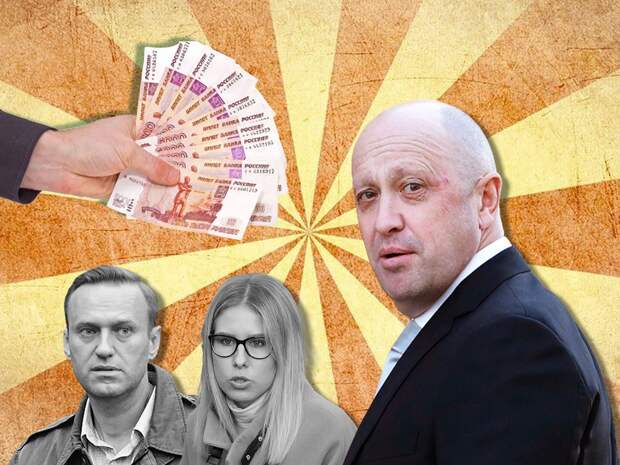 Пригожин расставил все точки над «i», назвав Соболь и Навального лжецами
