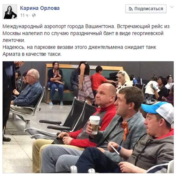"Быдло цепляет колорадские ленточки и радостно пырится": либеральная оппозиция - о Дне Победы "БЫДЛО ЦЕПЛЯЕТ КОЛОРАДСКИЕ ЛЕНТОЧКИ И РАДОСТНО ПЫРИТСЯ": ЛИБЕРАЛЬНАЯ ОППОЗИЦИЯ - О ДНЕ ПОБЕДЫ