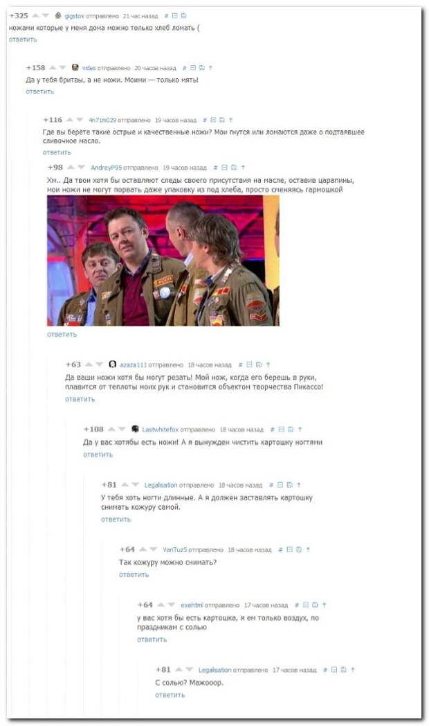 Смешные комментарии из социальных сетей 04.04.14  комментарии, прикол, соцсети