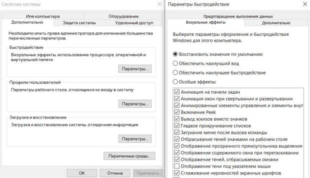 Как увеличить скорость работы ноутбука на Windows 10