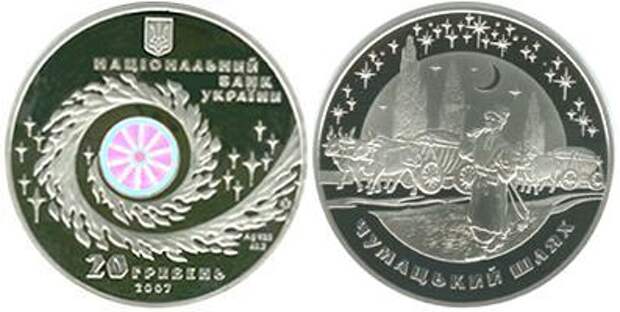 Юбилейные и памятные монеты Украины