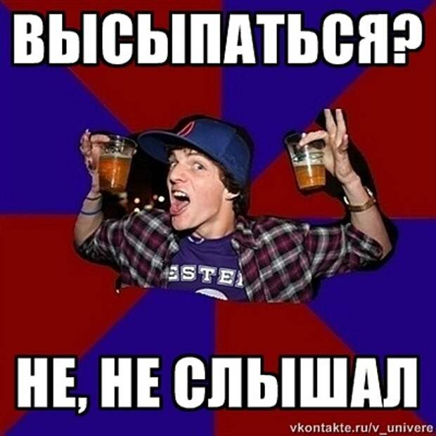 Веселый студент