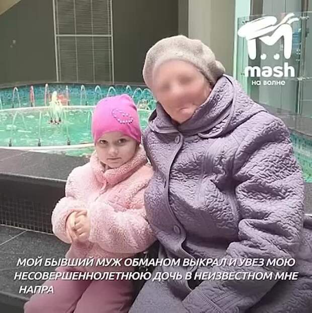 Отец выкрал маленькую дочь у матери и скрывается с ней в Крыму