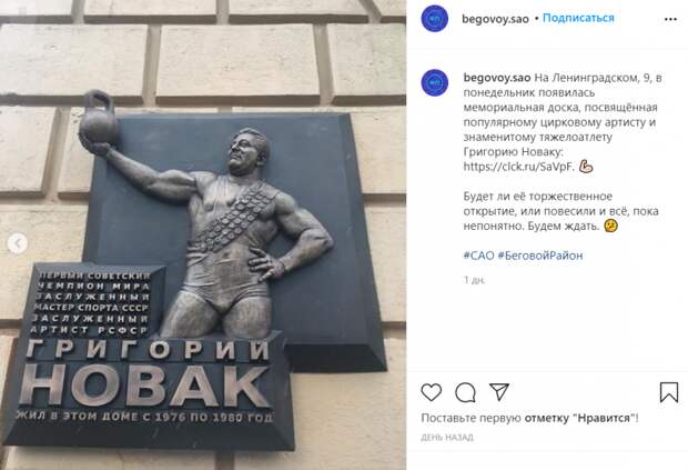 Фото дня: память на века