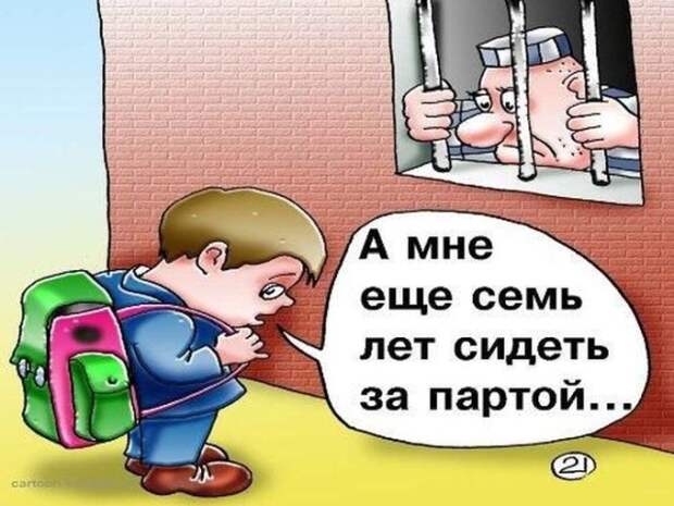 1 сентября - картинки и приколы (47 фото)